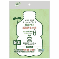 再生ＰＥＴ浅型排水口用ストッキング　５０枚