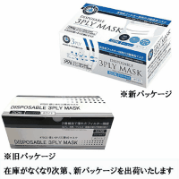 三層式マスク　ホワイト　５０枚入×４０箱