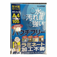 パウチフリー１２０ミクロンＡ４　Ｓ３８８５－６０　１００枚