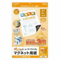 ぴたえもんレーザー強力Ａ３　ＭＳＰＬＺ－Ａ３