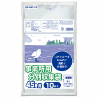 事業所用分別収集袋４５Ｌ　半透明　１０Ｐ