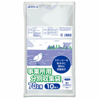 事業所用分別収集袋７０Ｌ　半透明　１０Ｐ