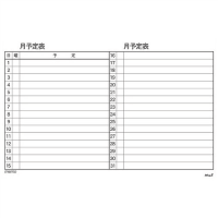 マグネットスケジュールボードシート月間　ＭＳＶＰ－６０９０Ｍ