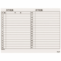 マグネットスケジュールボードシート月間ＭＳＶＰ－９０１２０Ｍ
