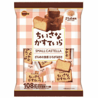 ちいさなかすていら　１０８ｇ※