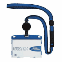 吊り下げ名札リール式アーバンスタイル　青　ＮＵ－４Ｐ－ＢＵ