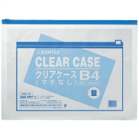 クリアケース＜ヨコ型＞　Ｂ４マチ無　Ｄ０８３Ｊ－Ｂ４