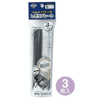 仕切りプレート　マグネット付　Ｓサイズ　ＭＭＰ－Ｓ３Ｐ