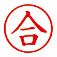簿記スタンパー　合　赤　Ｘ－ＢＫＬ－２６－０２