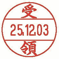 データーネームＥＸ１５号　印面：受領　ＸＧＬ－１５Ｍ－Ｊ４２