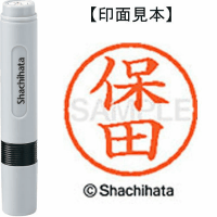 シヤチハタ　ネーム６　保田