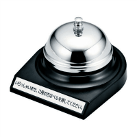 卓上ベル　ＴＢ－１０