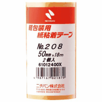 紙粘着テープ　２０８－５０　５０ｍｍ×１８ｍ　２巻