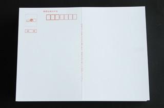 往復はがき B 薄口