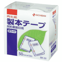 契約書割印用テープ　ＢＫ－５０　５０ｍｍ×１０ｍ