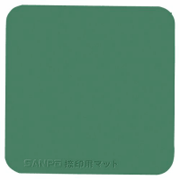 捺印用マット　Ｍ－８　緑