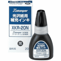 Ｘスタンパー光沢紙用補充インキＸＫＲ－２０Ｎ　黒