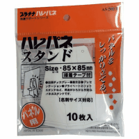 ハレパネスタンド　ＡＳ－５００Ｆ　１０枚