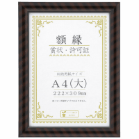 金ラック－Ｒ　Ａ４（大）箱入　３３Ｊ３３５Ｃ２５００