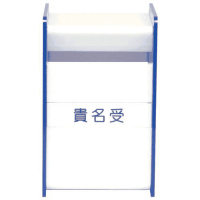 貴名受＆診察券入れ　ＴＫＳＵ－２