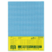 クリアカバー　ＤＨ００９　Ｂ５サイズ