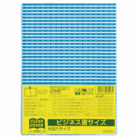 クリアカバー　ＤＨ００７　大四六サイズ