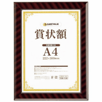 賞状額（金ラック）Ａ４　Ｂ６８３Ｊ－Ａ４