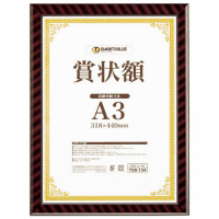 賞状額（金ラック）Ａ３　Ｂ６８７Ｊ－Ａ３