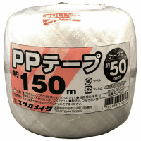 ＰＰテープ玉巻　１５０ｍ　Ｍ－３００－１　ホワイト