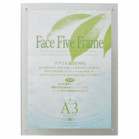 フェイスファイブフレーム　クリア　Ａ３　００３０７３６７０１