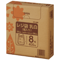 レジ袋　８号　ＣＦ－Ｂ０８　４００枚　乳白　箱入