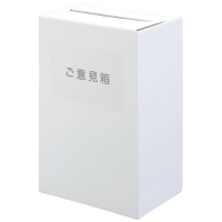 マルチ投入ボックス　ＴＨ－４７１１　白