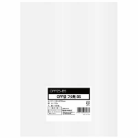 ＯＰＰ袋シールなし　Ｂ５　０．０２５ｍｍ厚　１００枚入