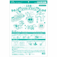 クリヤープラ板　Ｂ４　０．４ｍｍ厚