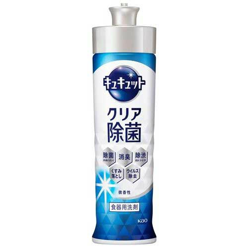キュキュット　クリア除菌　本体　２２０ｍＬ