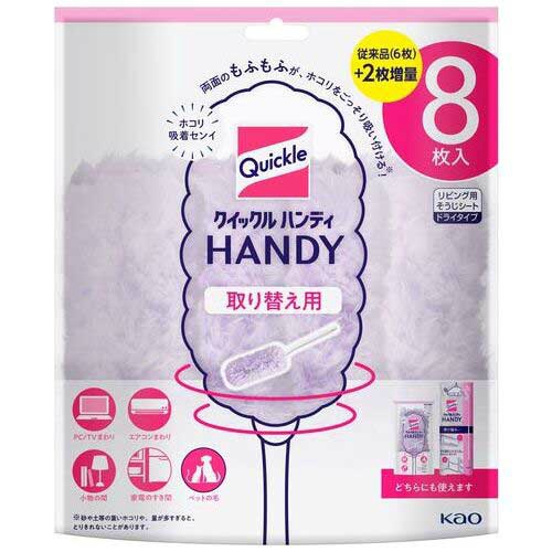 クイックルワイパー　ハンディ　取替用　８枚
