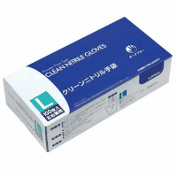 クリーンニトリル手袋Ｌ　ダークブルー　１０箱