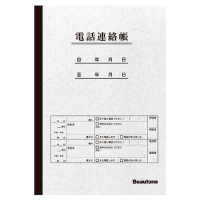 電話連絡帳　セミＢ５　４０枚　ＴＥＬ－ＮＴ４０