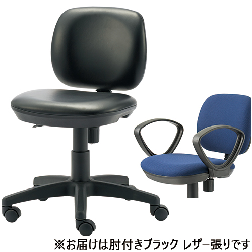 事務イス KB-JF62NL 肘付 ブラック レザー張り
