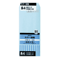 カラー封筒　ＨＰＮ４ＢＵ　長４　ブルー　５０枚