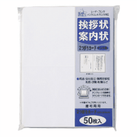 挨拶状二折カード５０枚　ＧＰ－Ａ５３