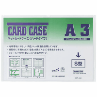 再生ペットカードケース　ＣＣＰ－Ａ３２　Ａ３