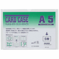 再生ペットカードケース　ＣＣＰ－Ａ５２　Ａ５