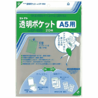 透明ポケット　ＣＦ－５５０　Ａ５用　２０枚