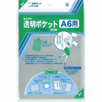 透明ポケット　ＣＦ－６６０　Ａ６用　３０枚