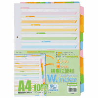 ダブルインデックス　ＩＤＸ－Ａ４－１０Ｙ　１０山１組