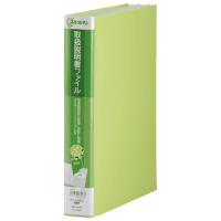 取扱説明書ファイル　２６３３　黄緑