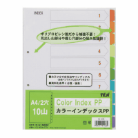 カラーインデックスＰＰ　Ａ４縦　２穴１０山　ＩＮ－１４１０