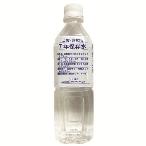 災害・非常用７年保存水　５００ｍＬ　２４本　取寄品※