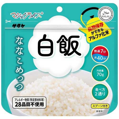 ななこめっつ　白飯　２０食　取寄品※